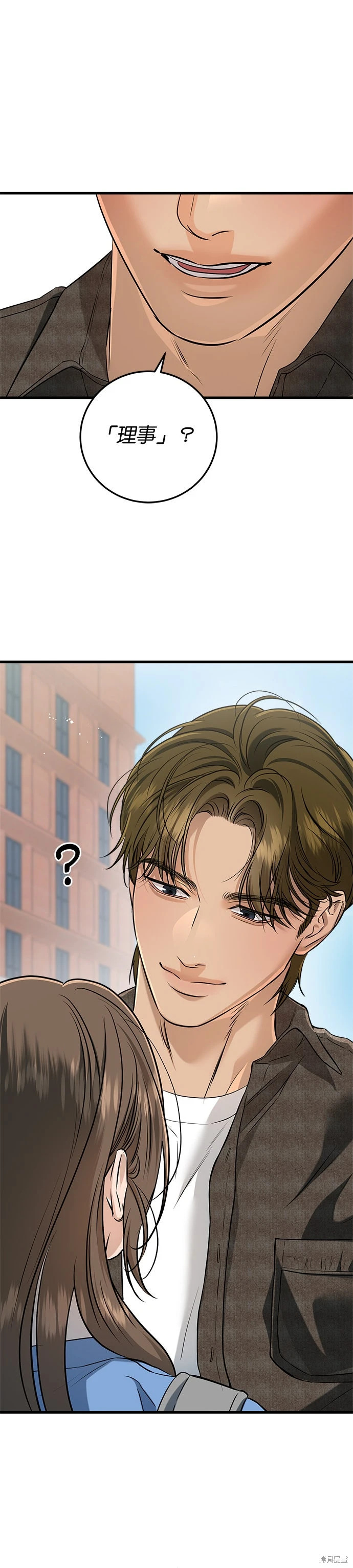 第100话 第10页