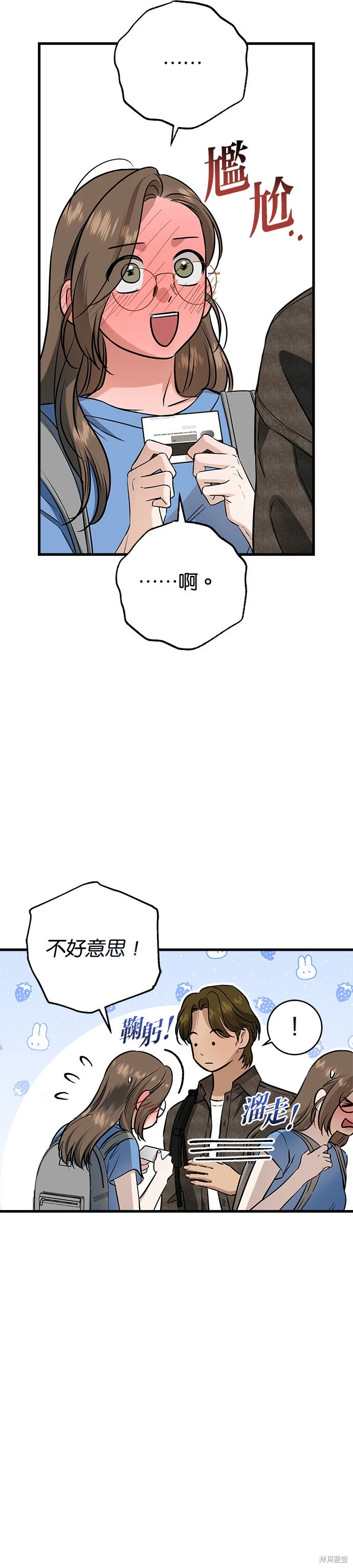第100话 第11页