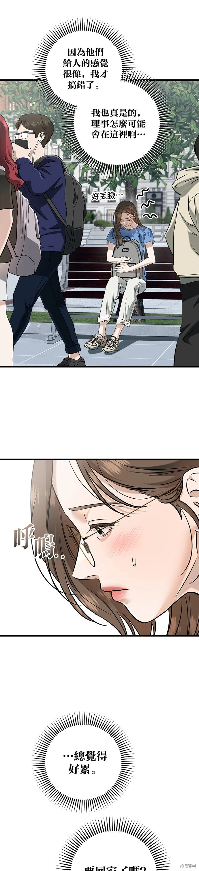 第100话 第13页