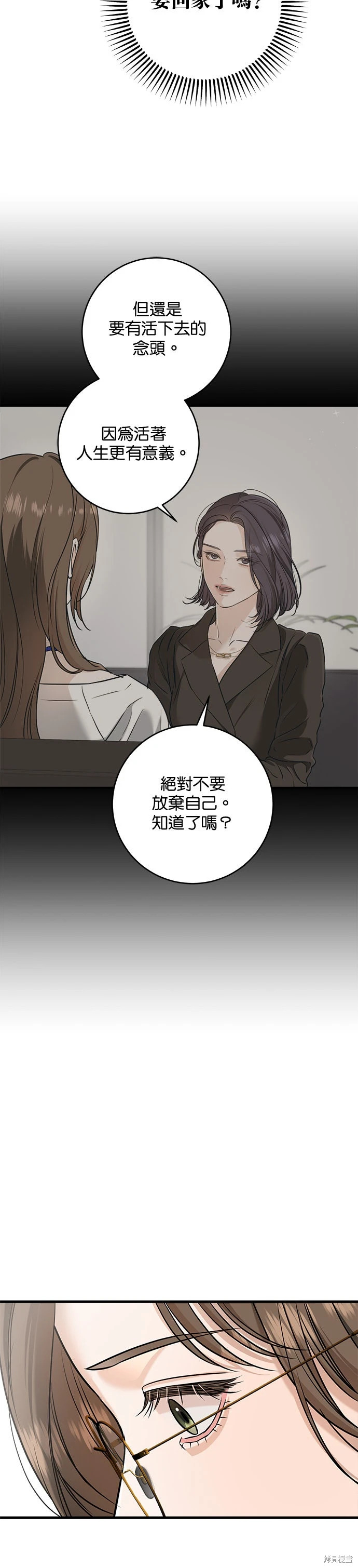第100话 第14页