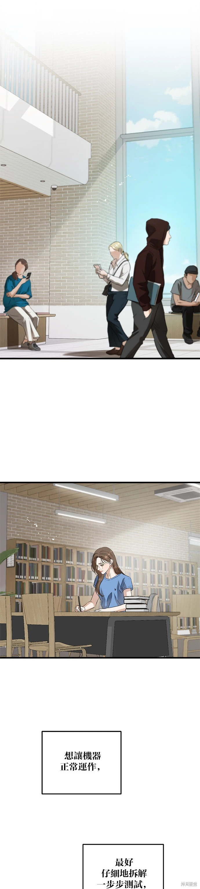 第100话 第16页