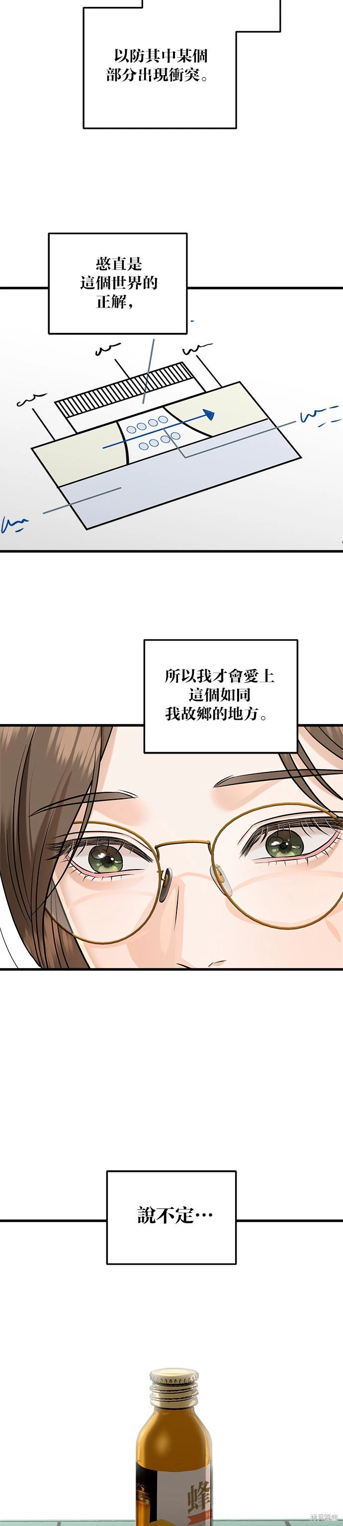 第100话 第17页