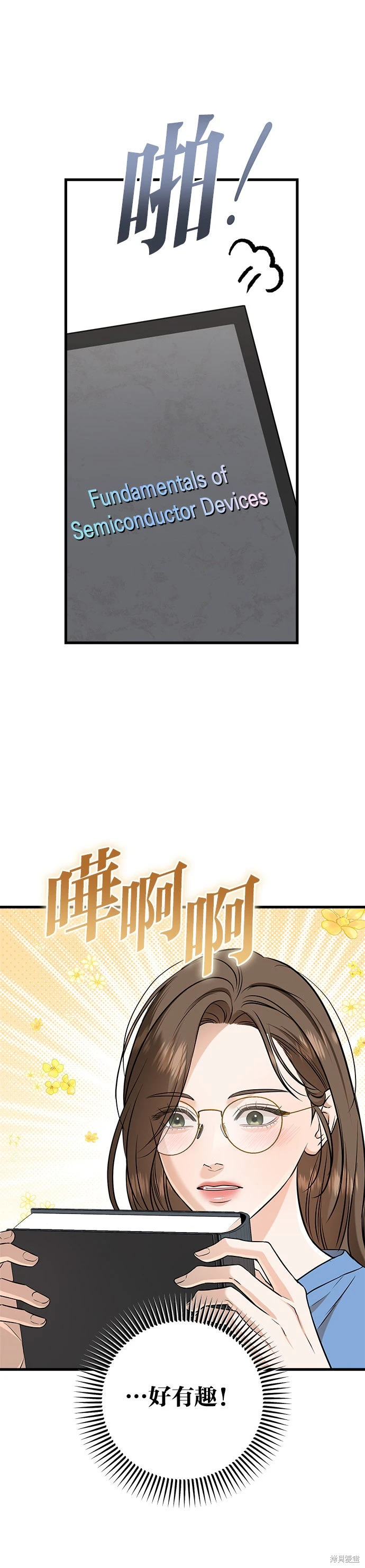 第100话 第19页