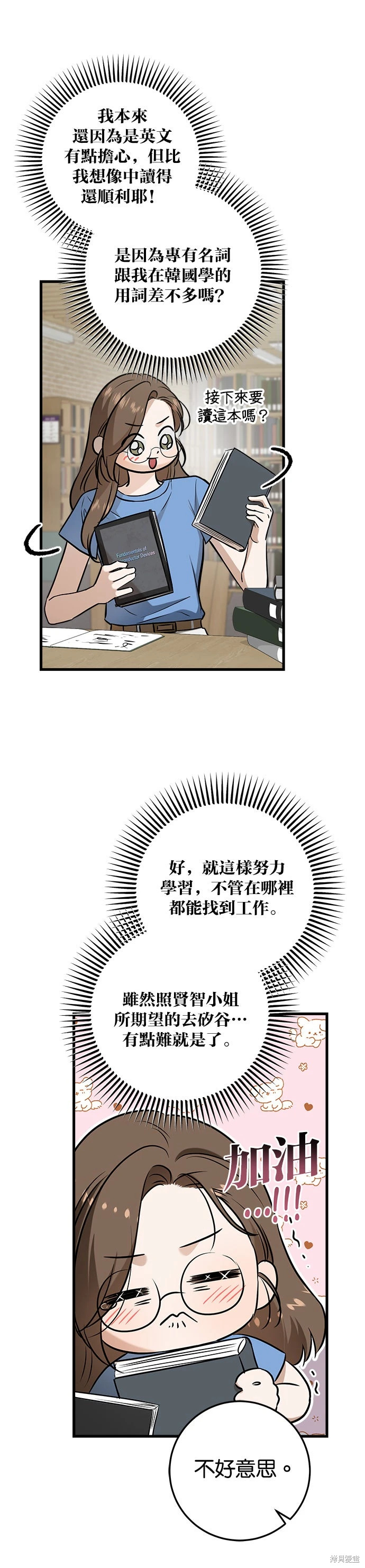 第100话 第20页