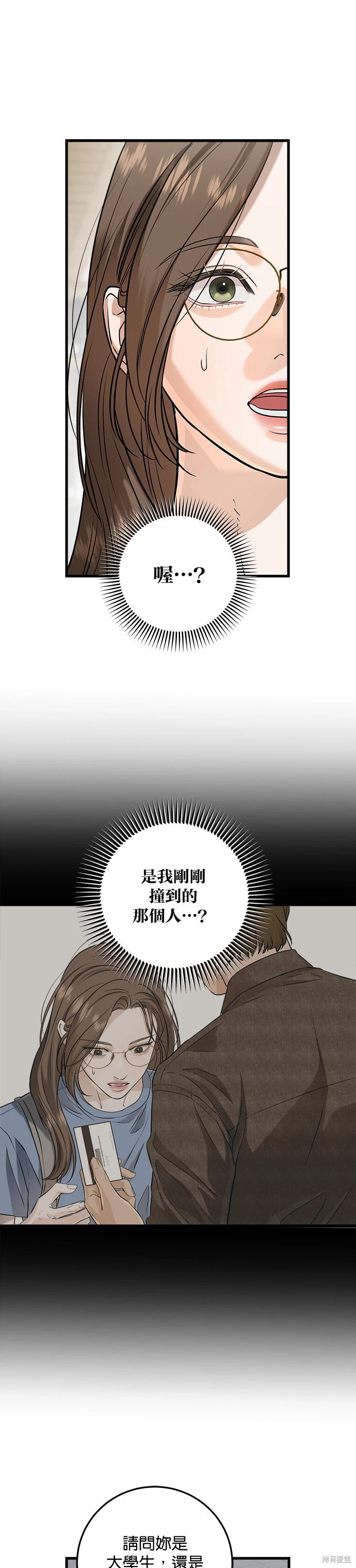 第100话 第22页
