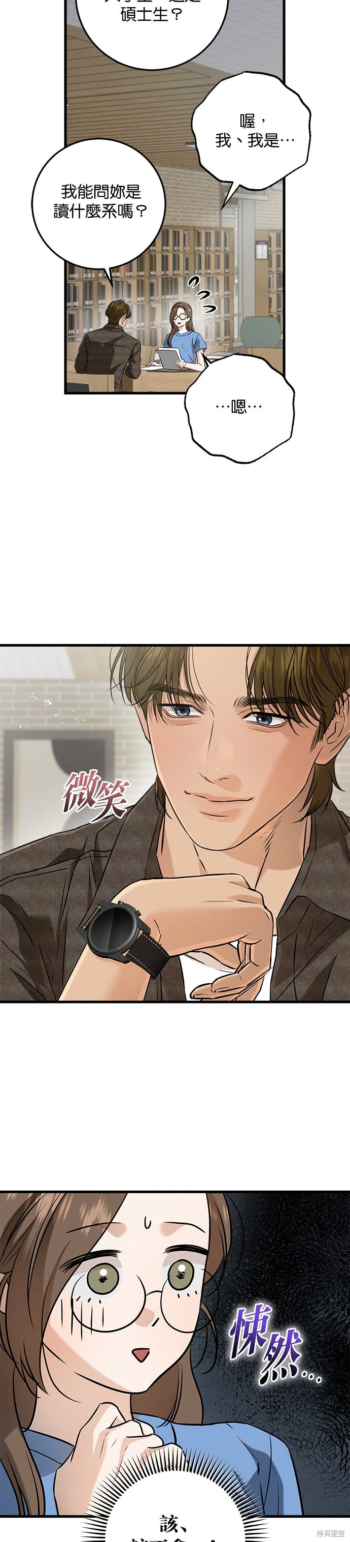 第100话 第23页