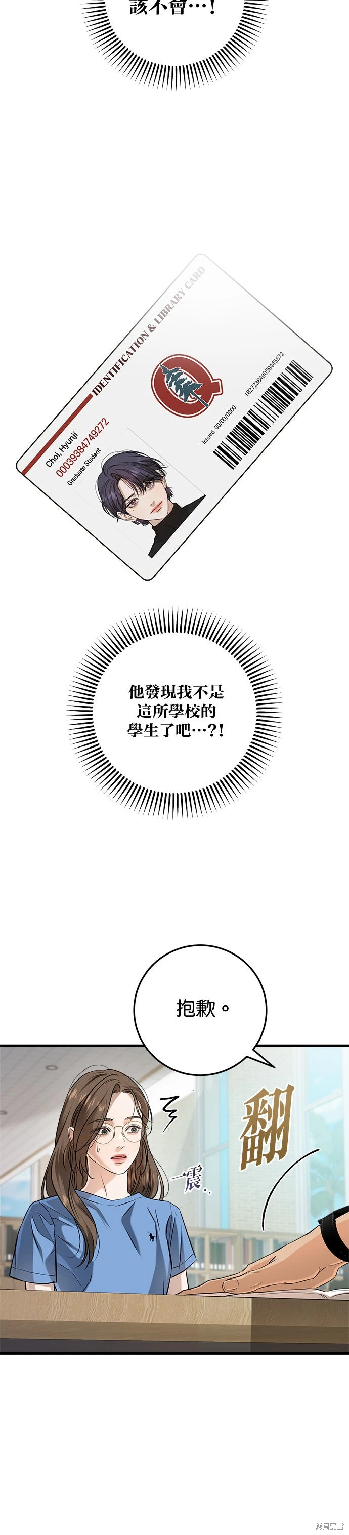 第100话 第24页
