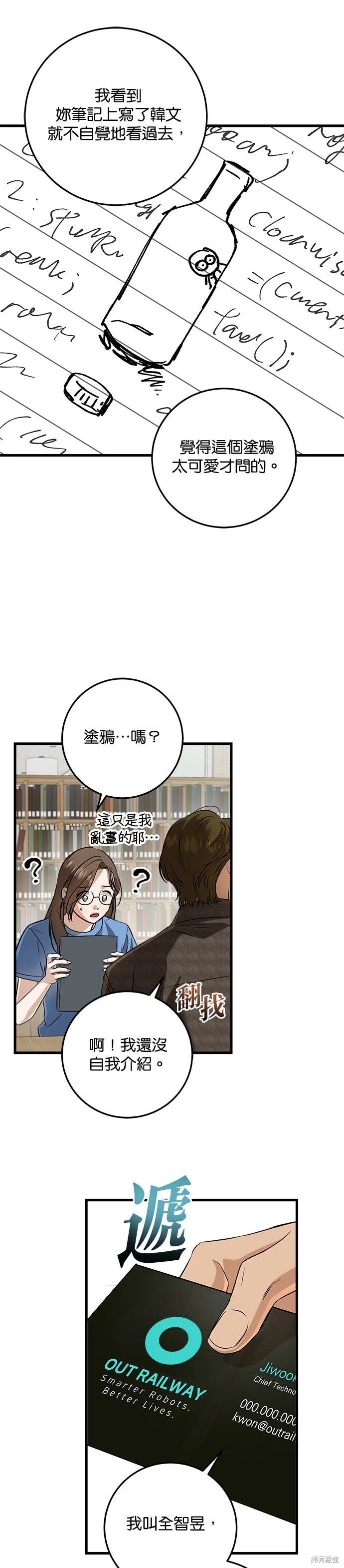 第100话 第25页