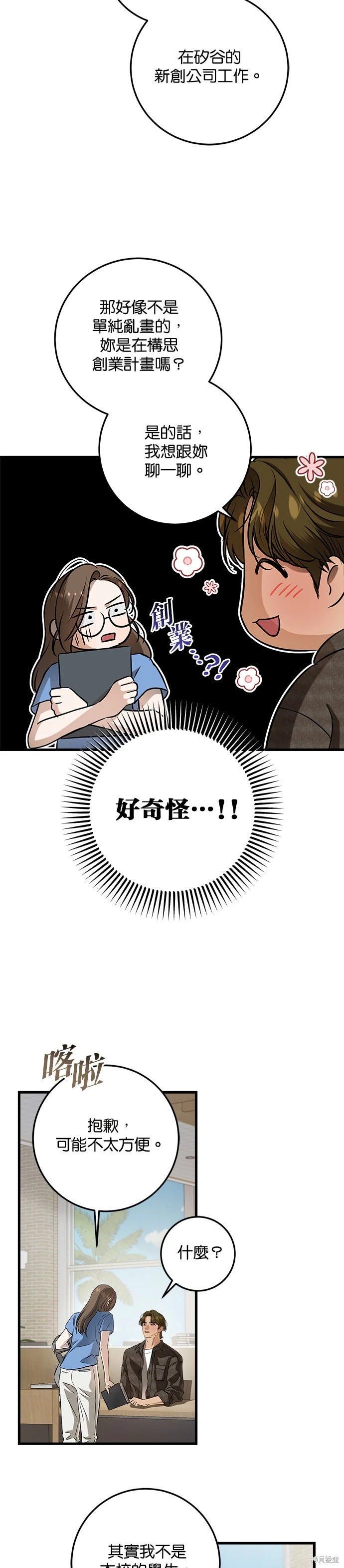 第100话 第26页
