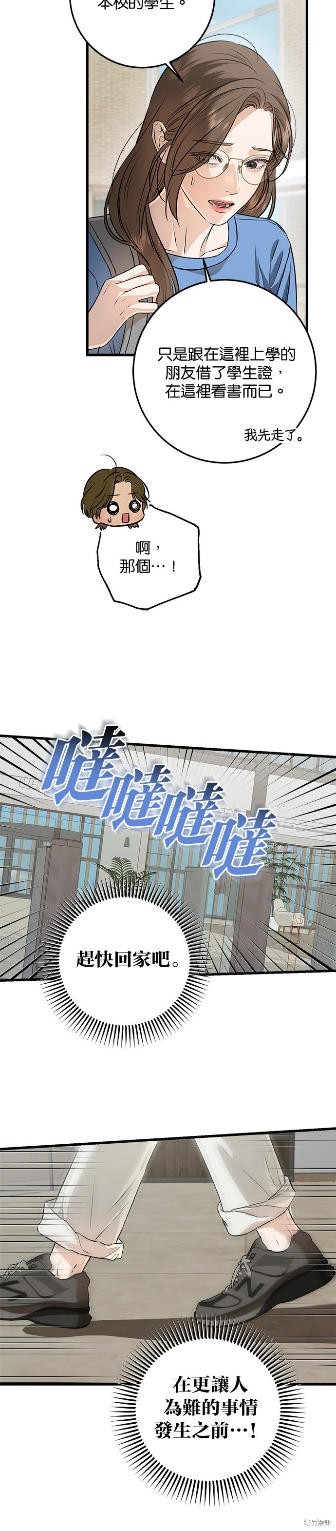 第100话 第27页