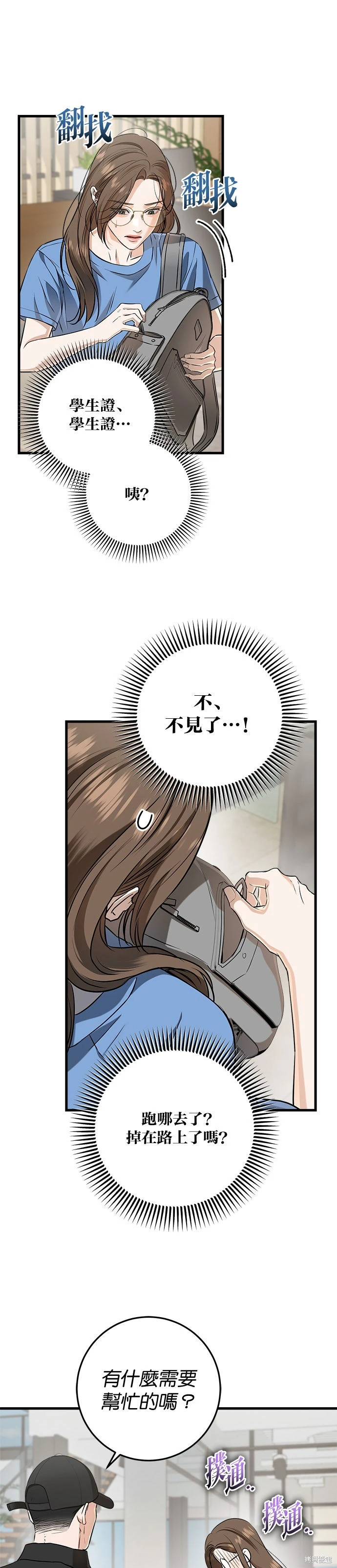 第100话 第28页