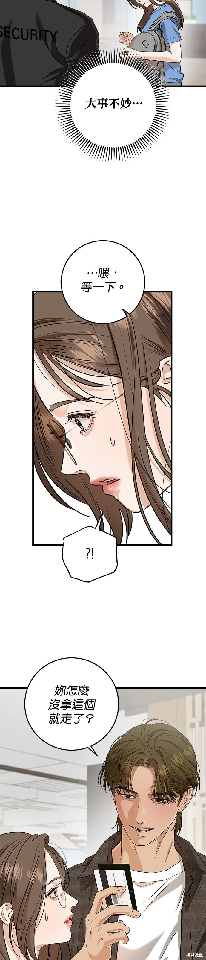 第100话 第29页