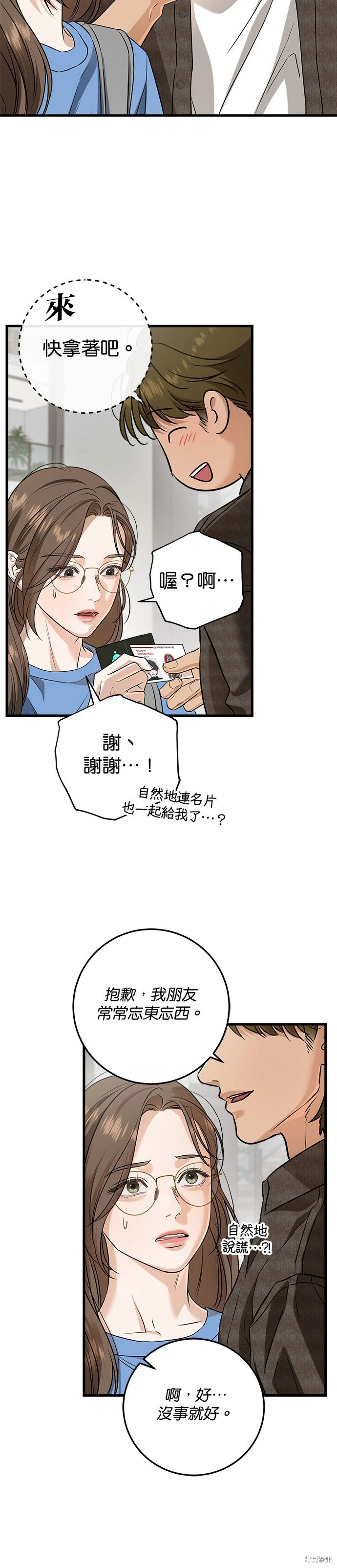 第100话 第30页