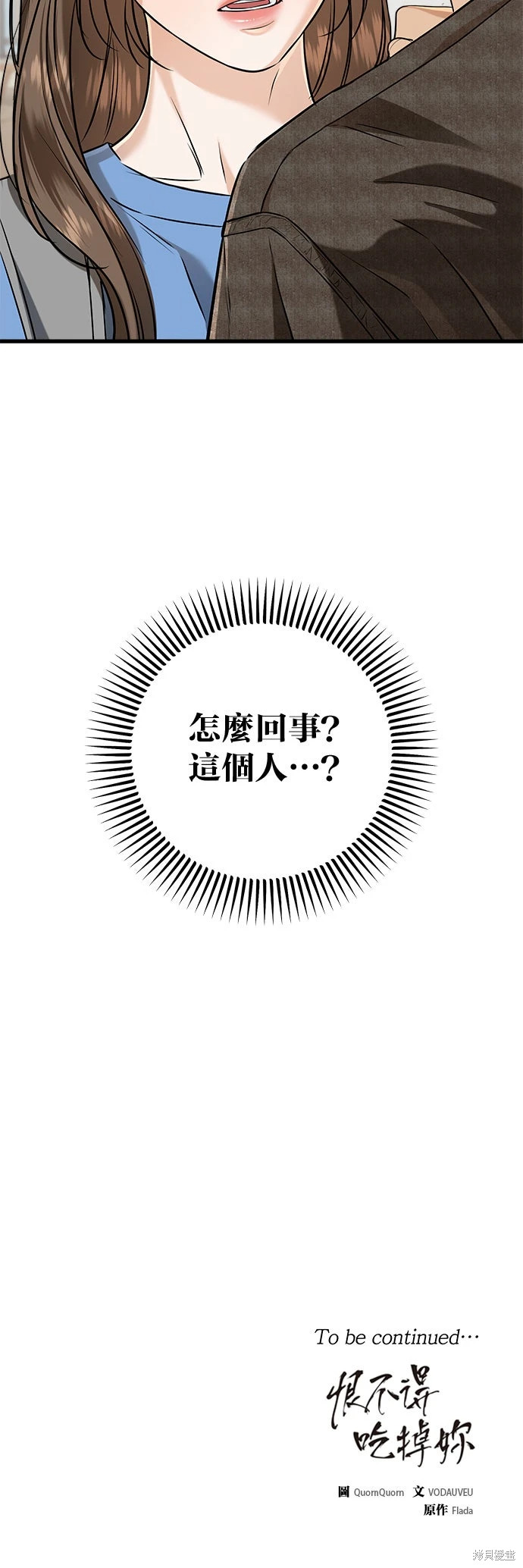 第100话 第33页