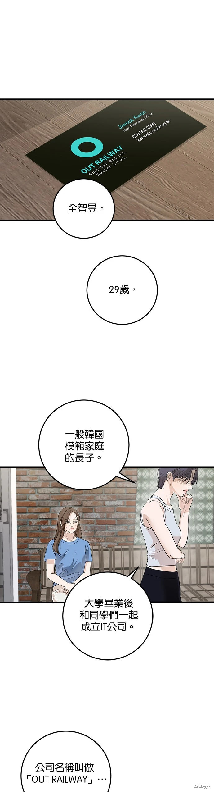 第100话 第34页