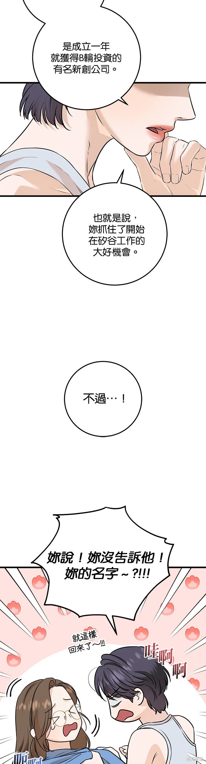 第100话 第35页