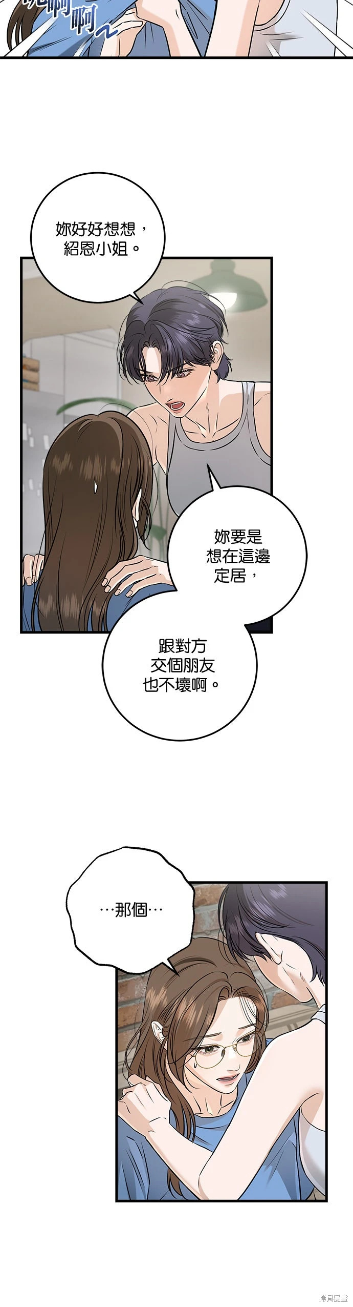第101话 第3页