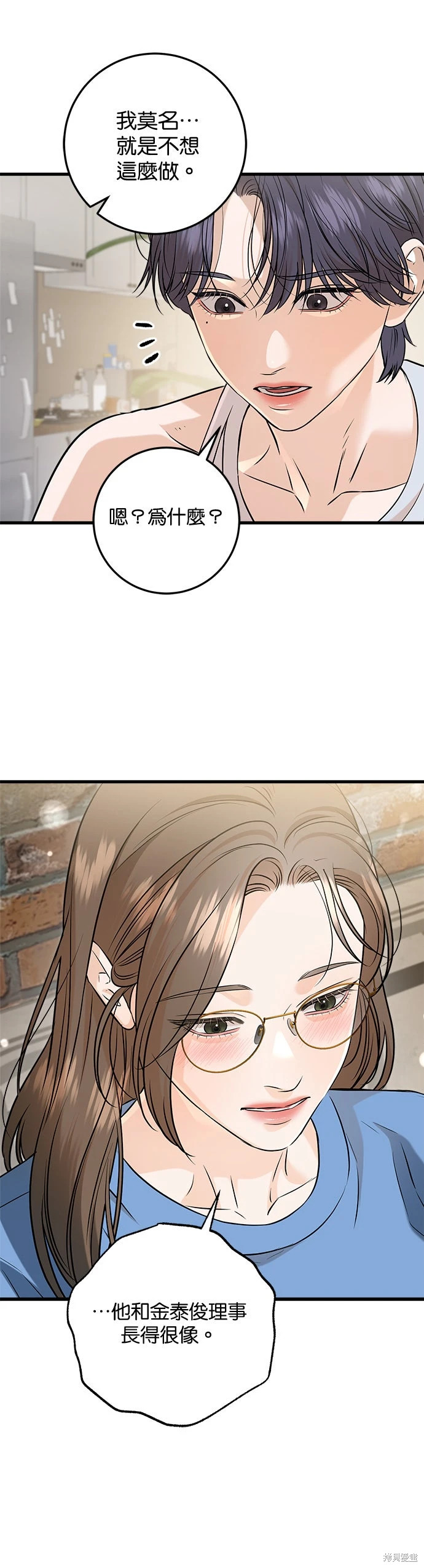 第101话 第4页