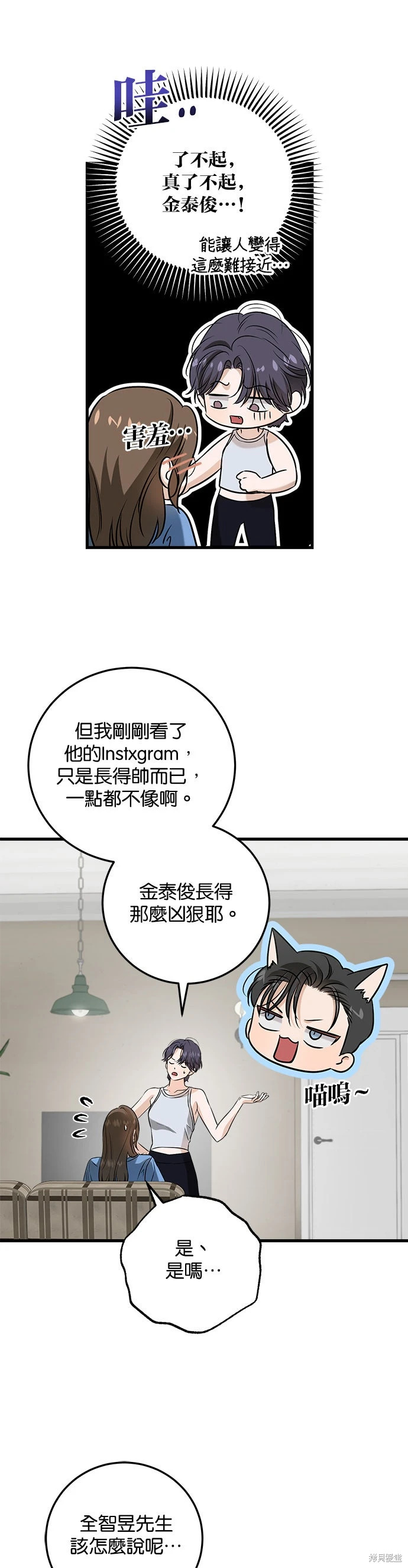 第101话 第5页