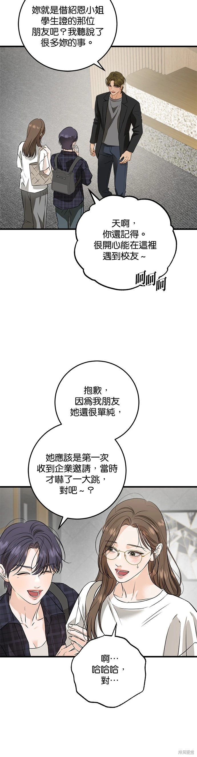第101话 第8页