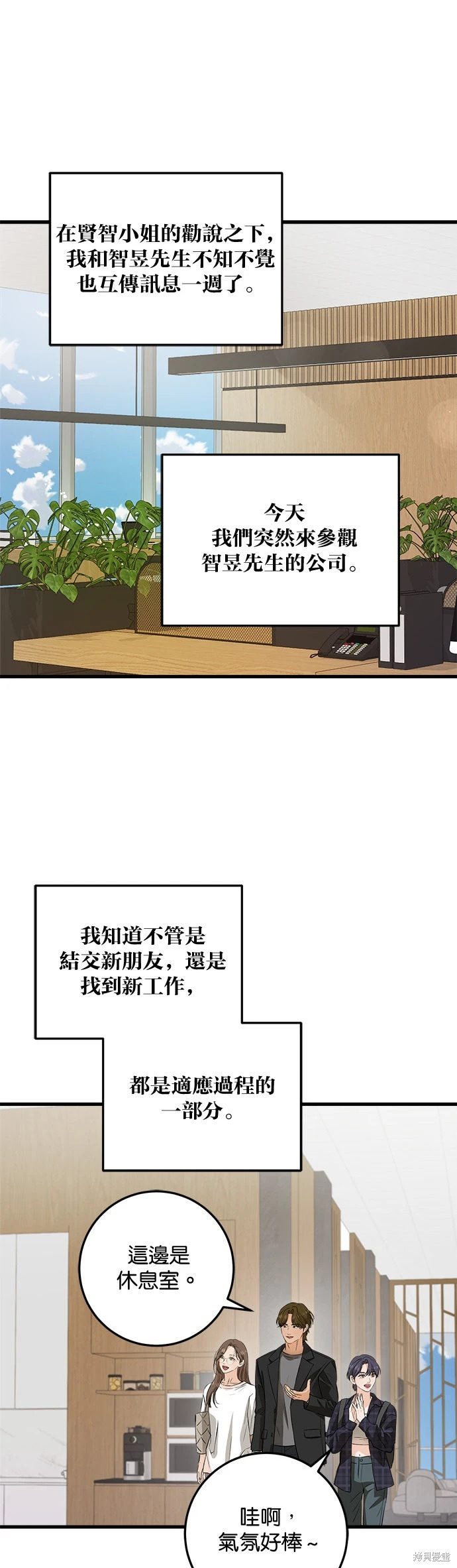 第101话 第9页
