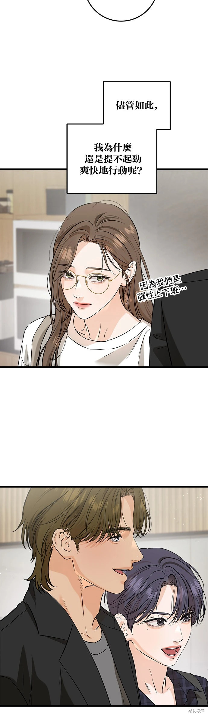 第101话 第10页