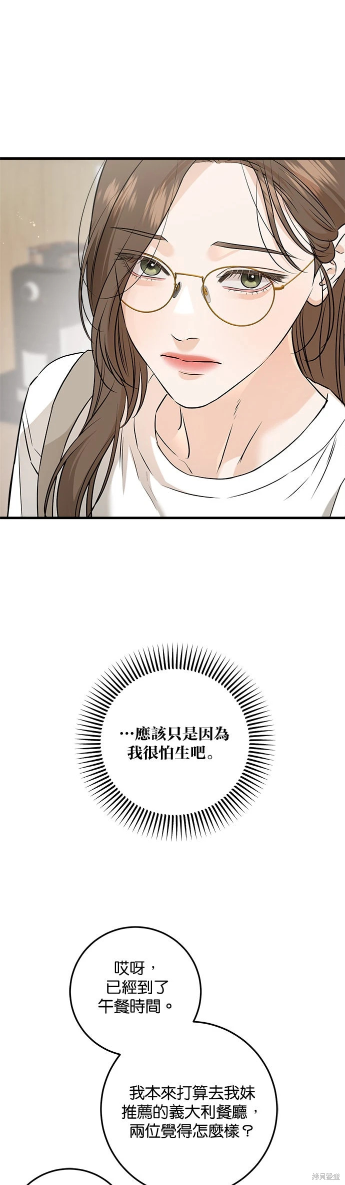第101话 第11页