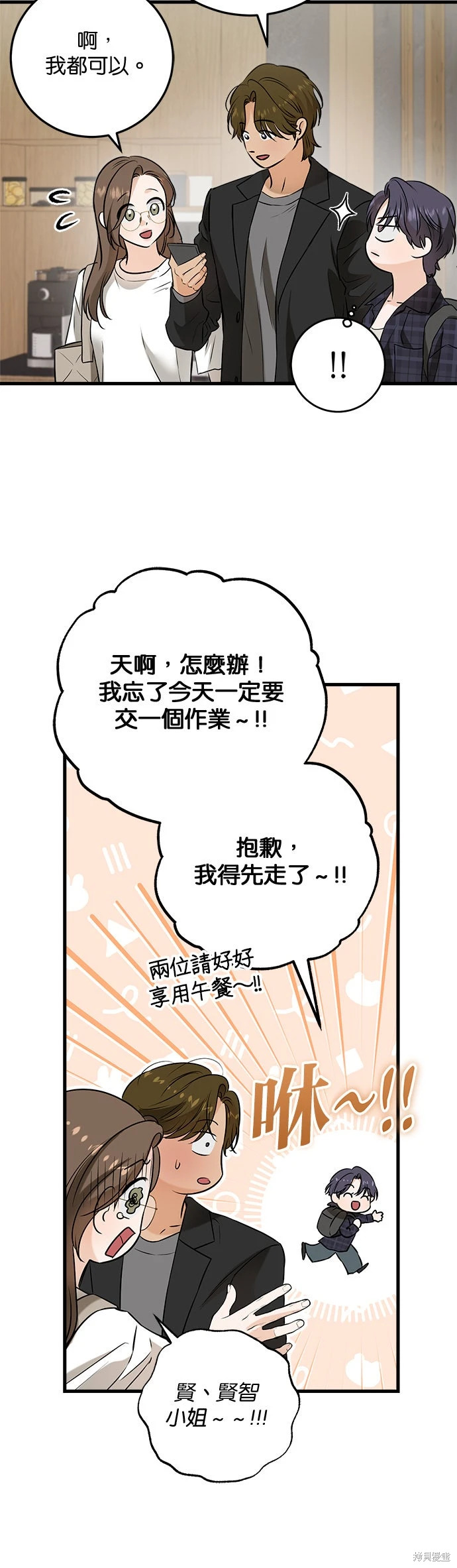 第101话 第12页