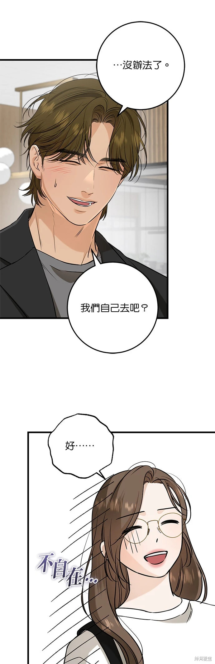 第101话 第13页