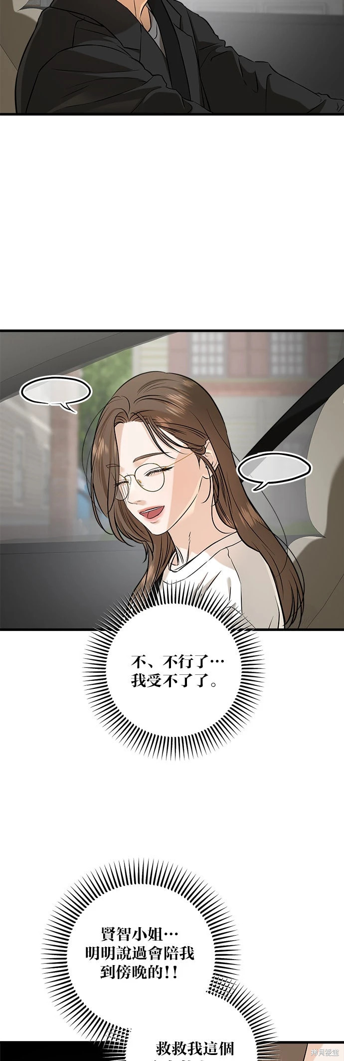 第101话 第15页