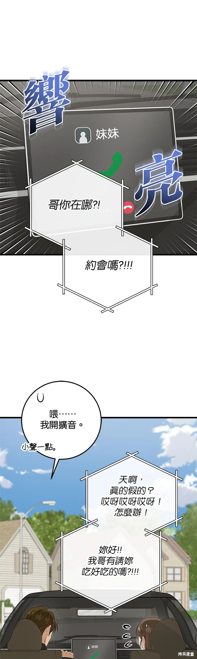 第101话 第17页