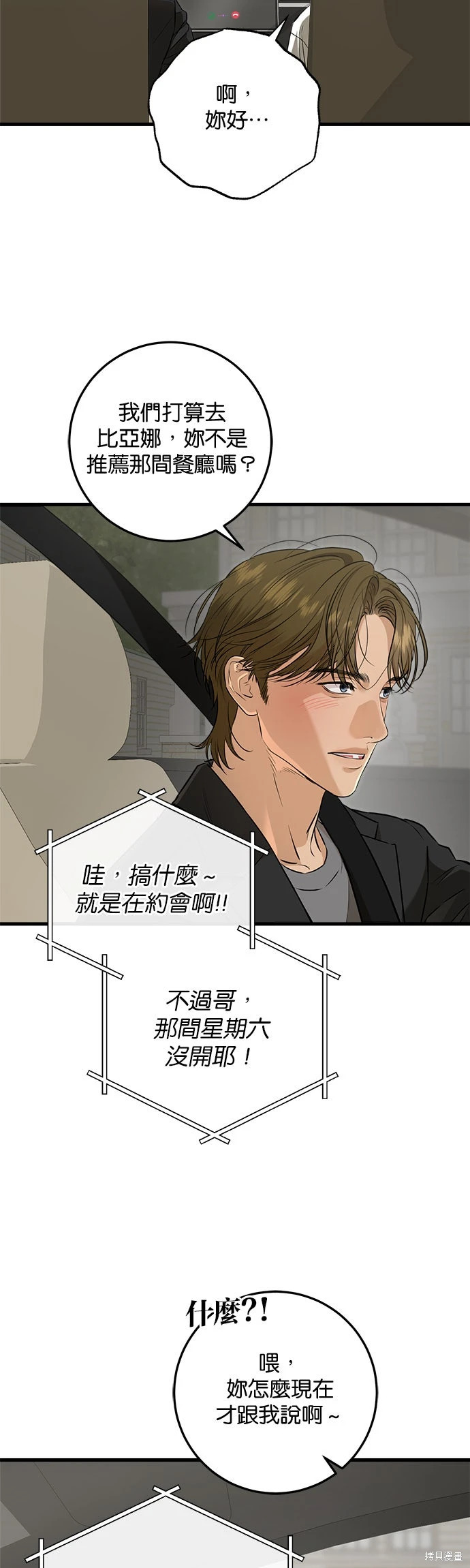 第101话 第18页