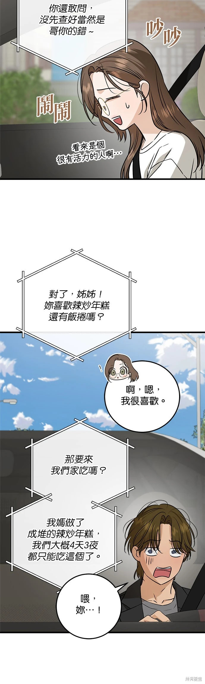 第101话 第19页