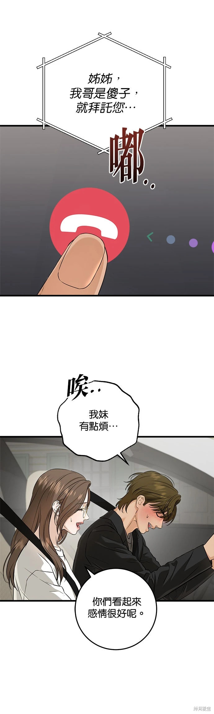 第101话 第20页