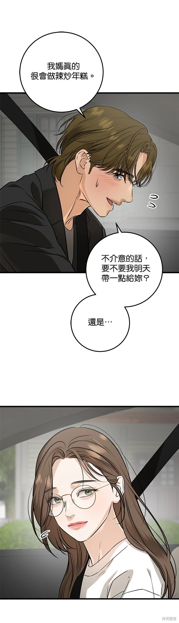 第101话 第21页