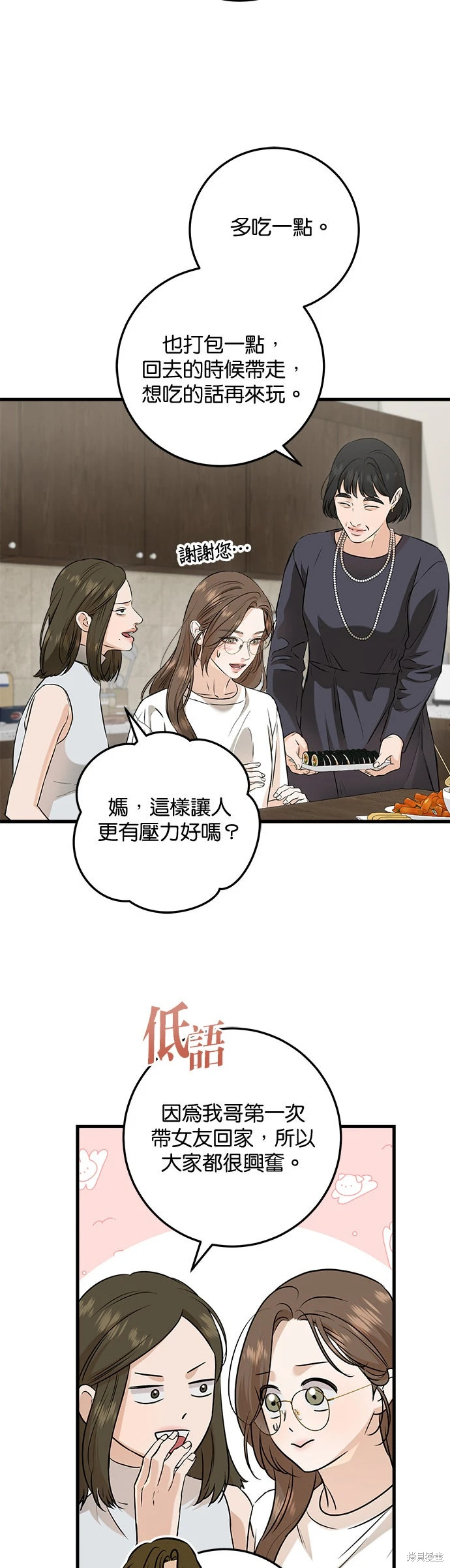 第101话 第23页