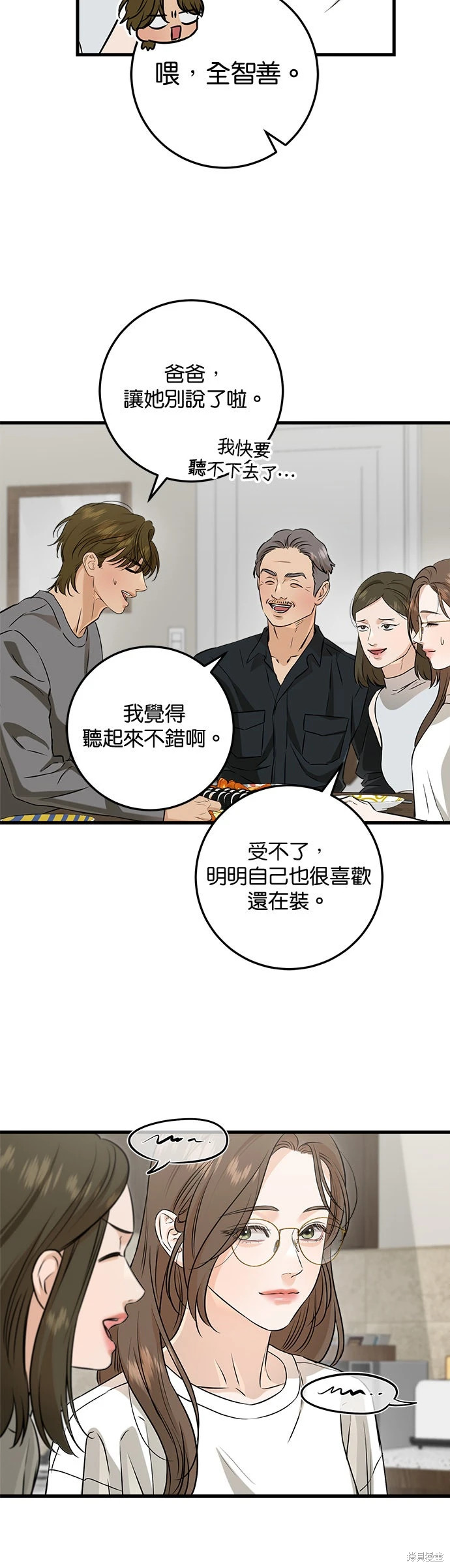 第101话 第24页