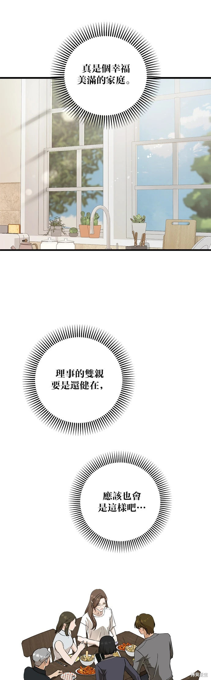 第101话 第25页