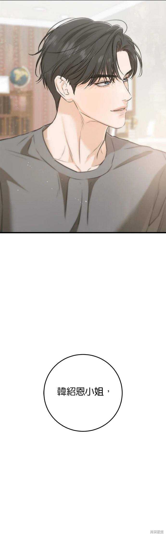 第101话 第28页