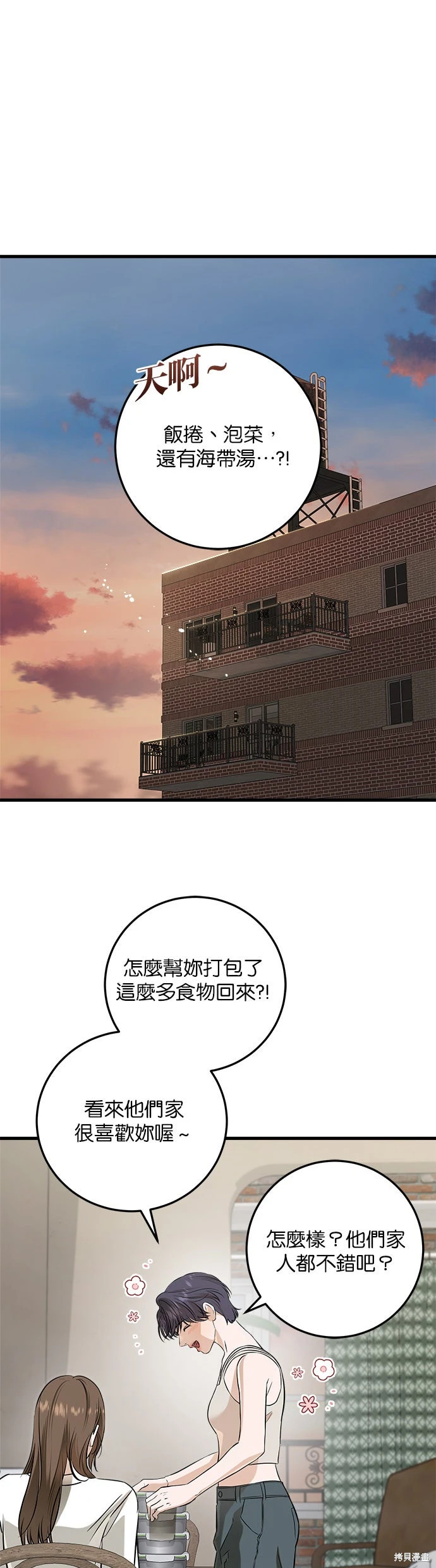 第101话 第31页