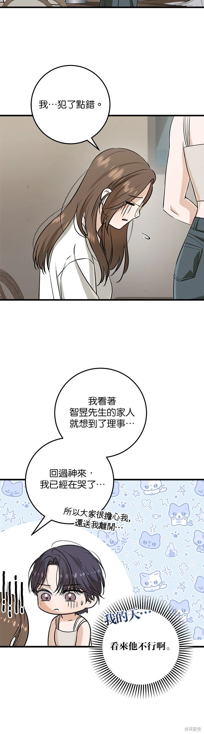 第101话 第32页