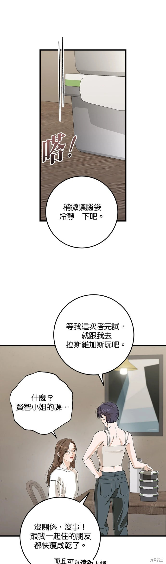 第101话 第33页