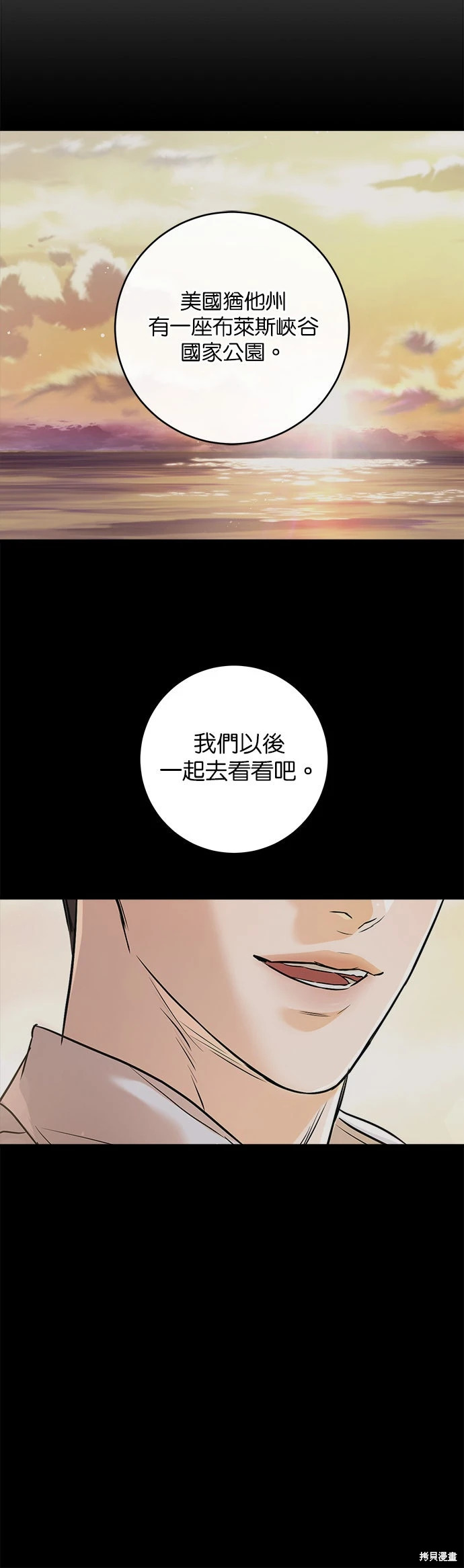 第101话 第36页