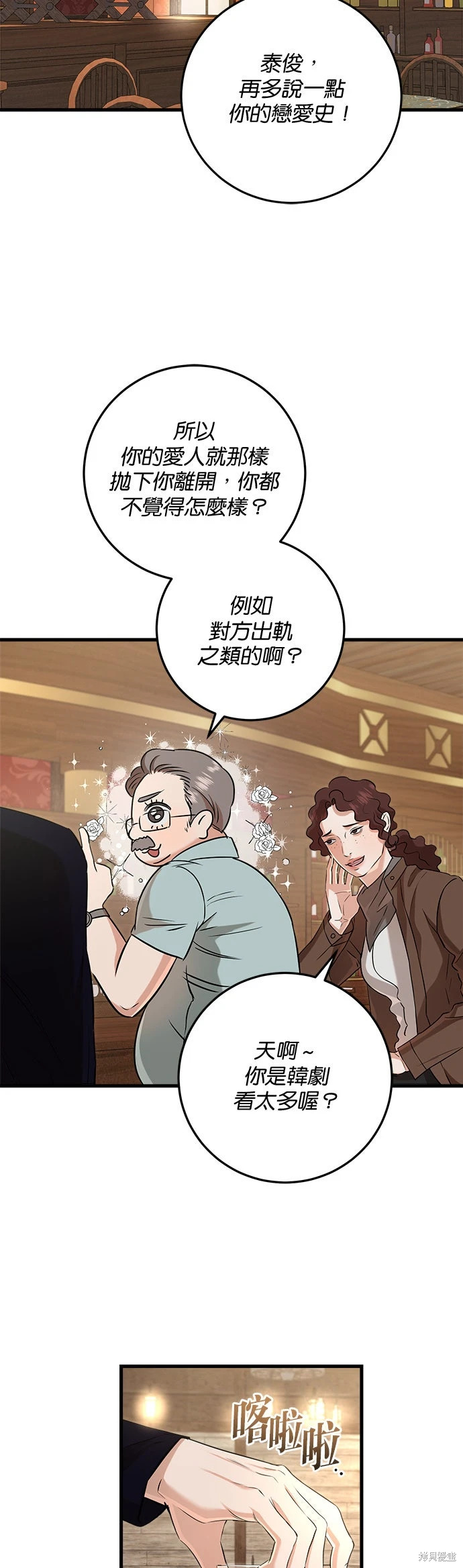 第101话 第39页