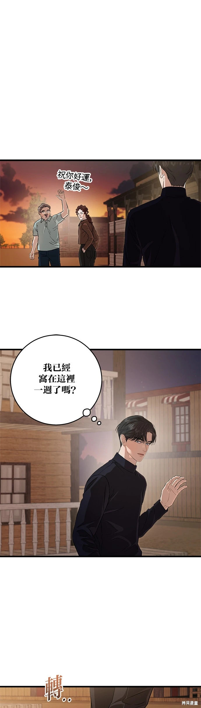 第101话 第41页
