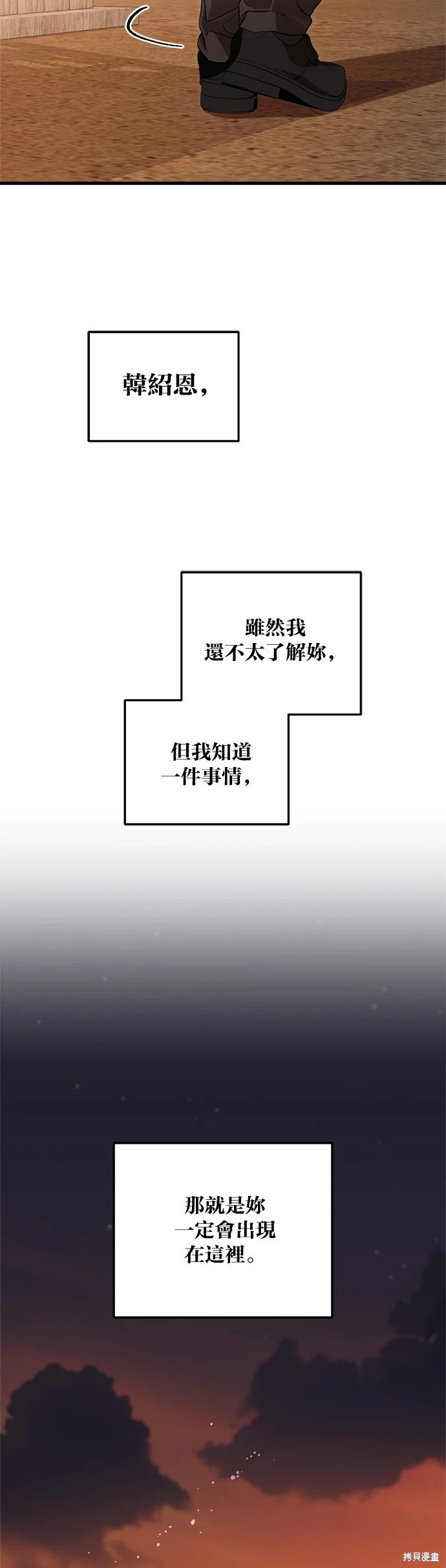 第101话 第42页