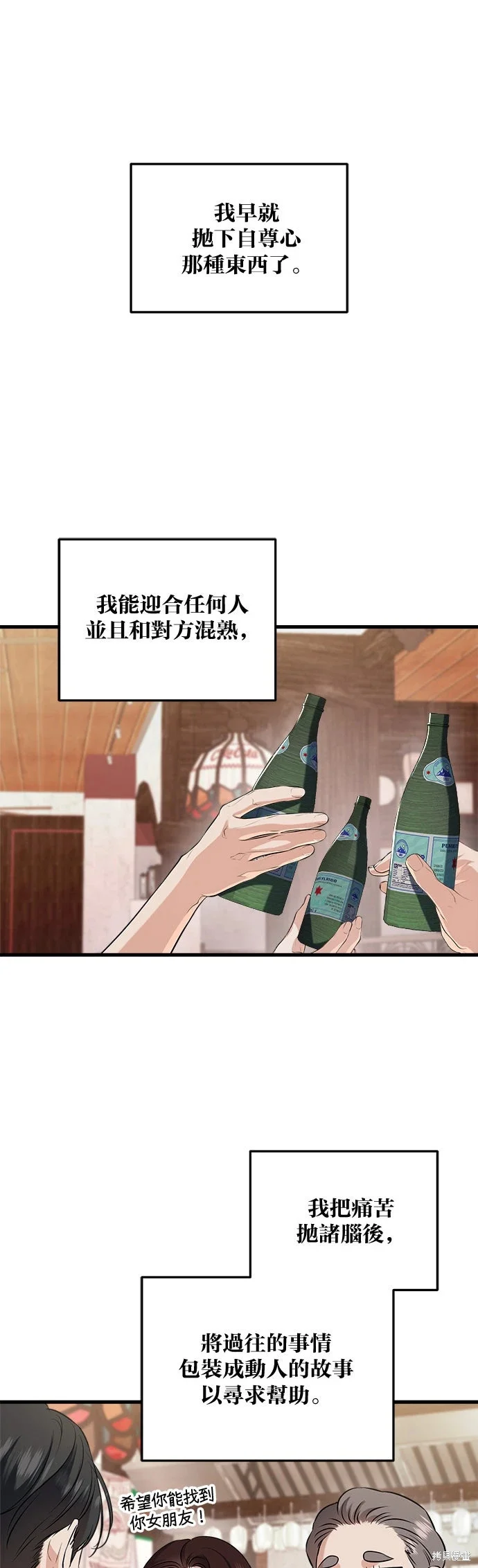 第102话 第1页
