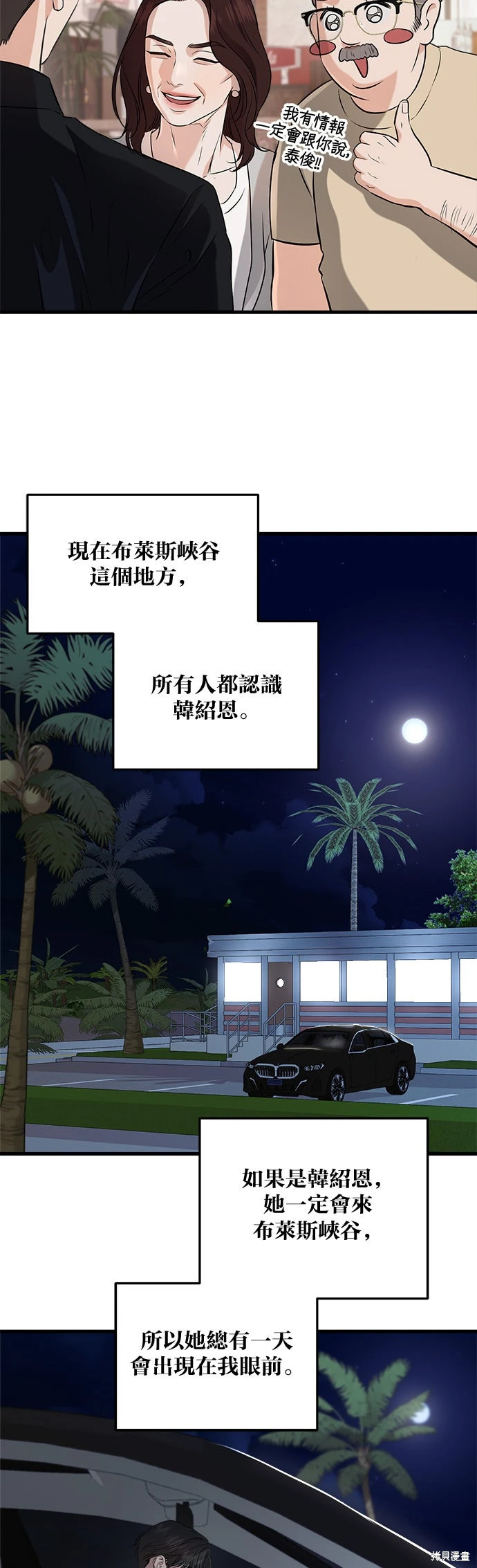 第102话 第2页