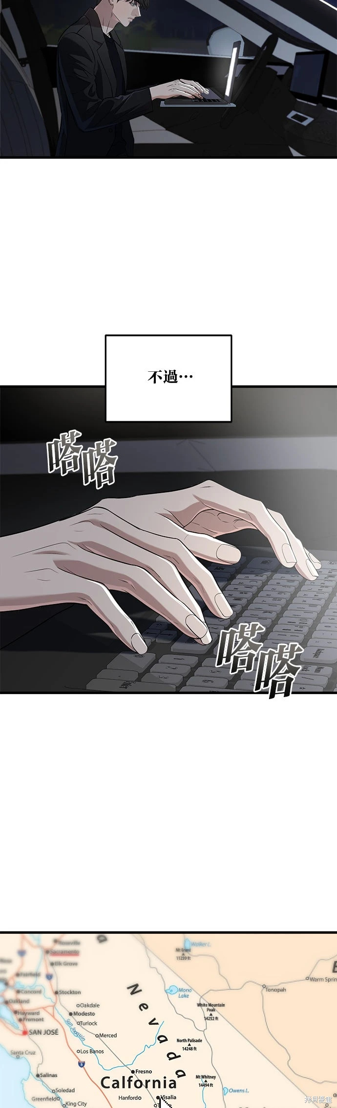 第102话 第3页