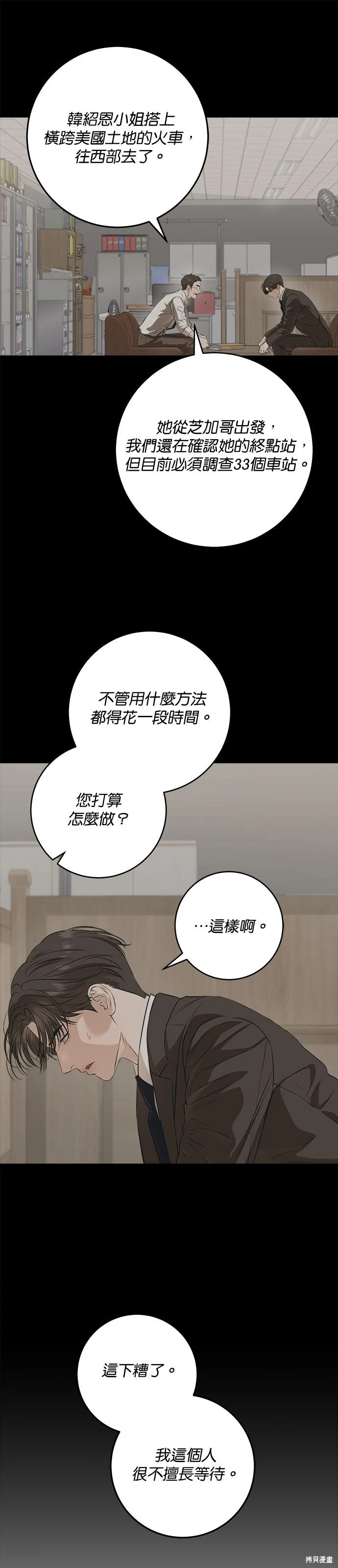 第102话 第5页